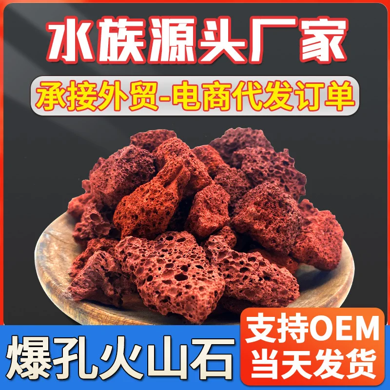 Natural Porous Red Lava Rock A - Aquarium Planted Soil review and price