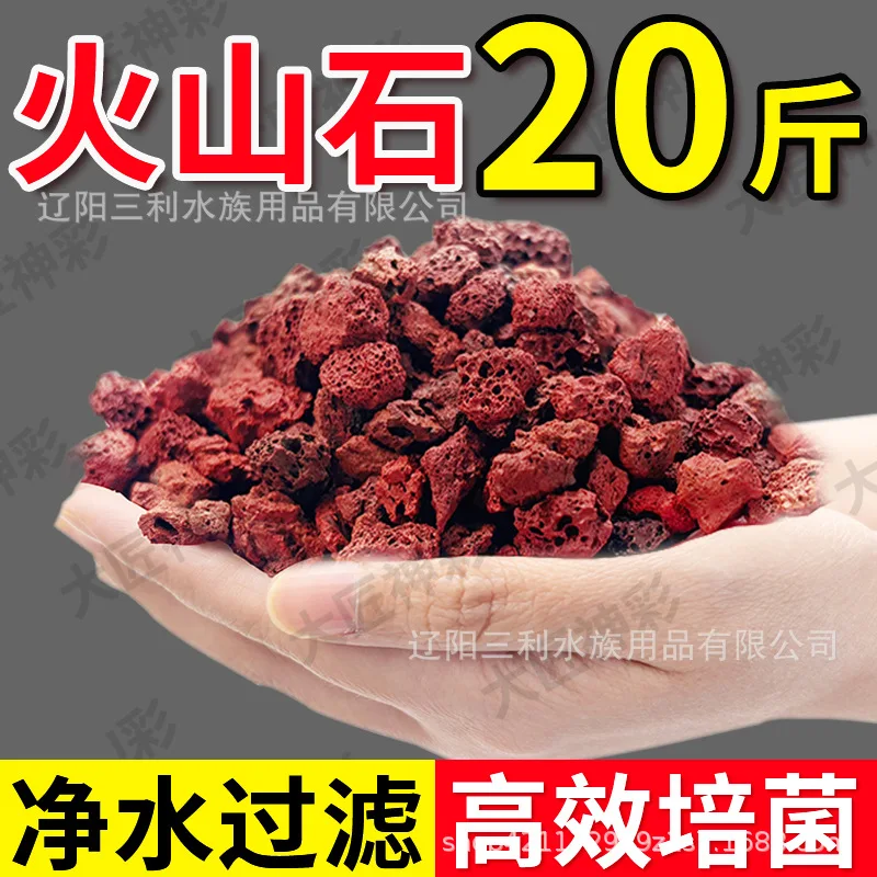 Natural Porous Red Lava Rock A - Aquarium Planted Soil review and price