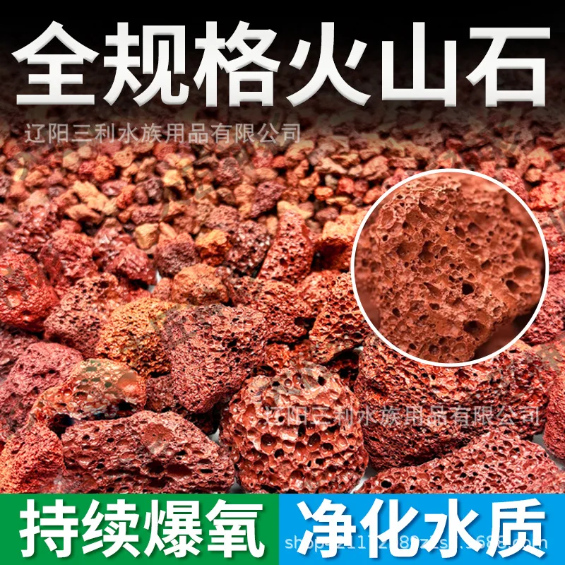 Natural Porous Red Lava Rock A - Aquarium Planted Soil review and price